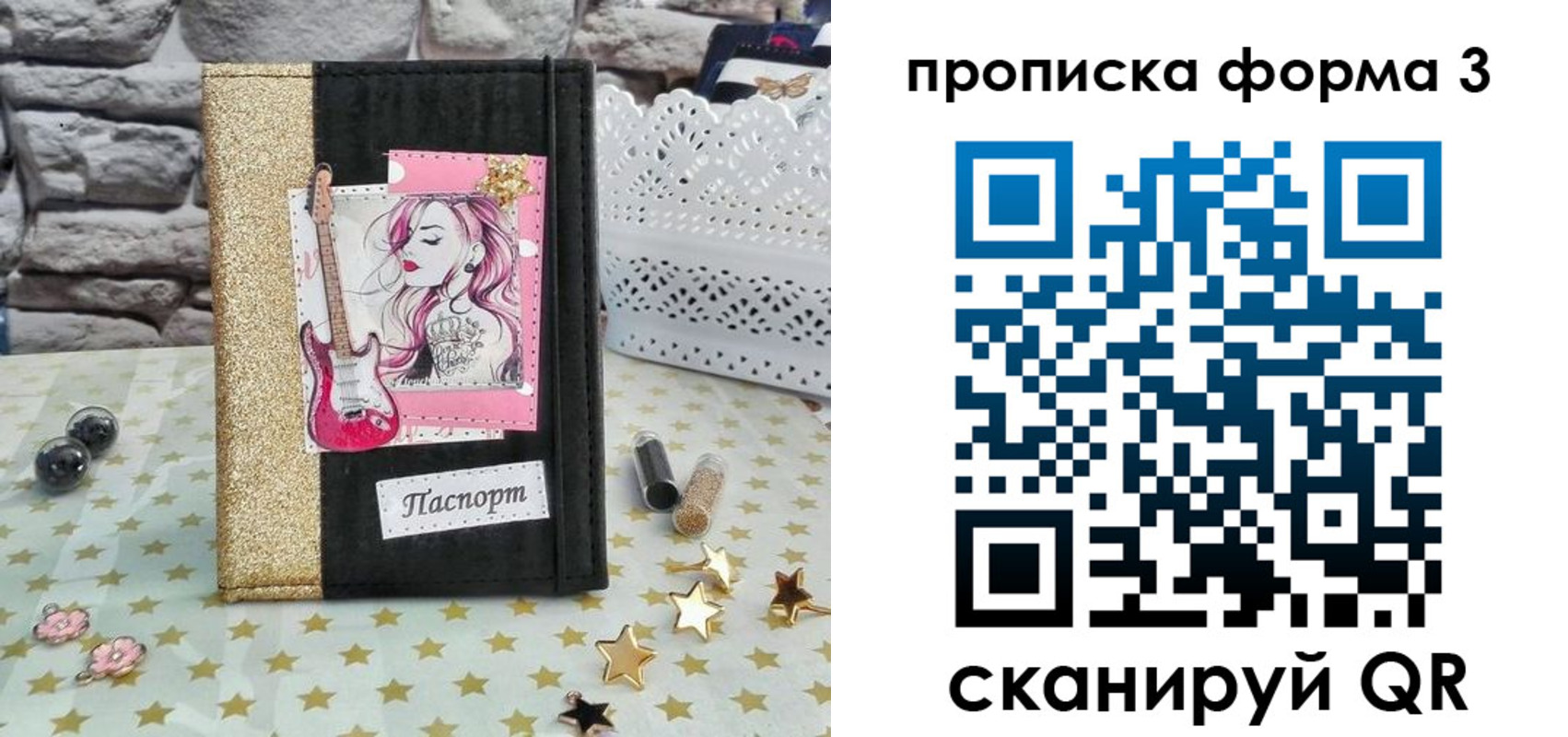 временная регистрация недорого в Кропоткине