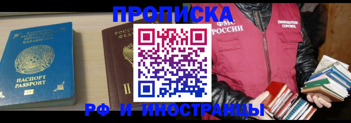 регистрация для школы в Кропоткине