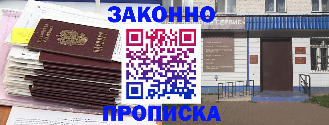 регистрация для дет. сада в Кропоткине