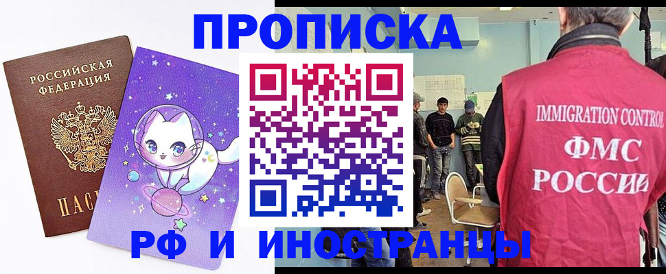 временная регистрация собственник в Кропоткине